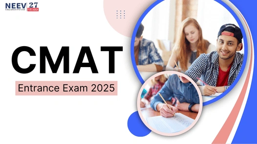 cmat-entrance-exam-2025